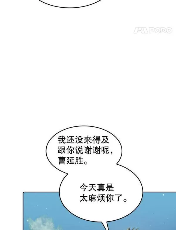 从地狱归来的男子全文阅读笔趣阁漫画,114.董事晚宴42图