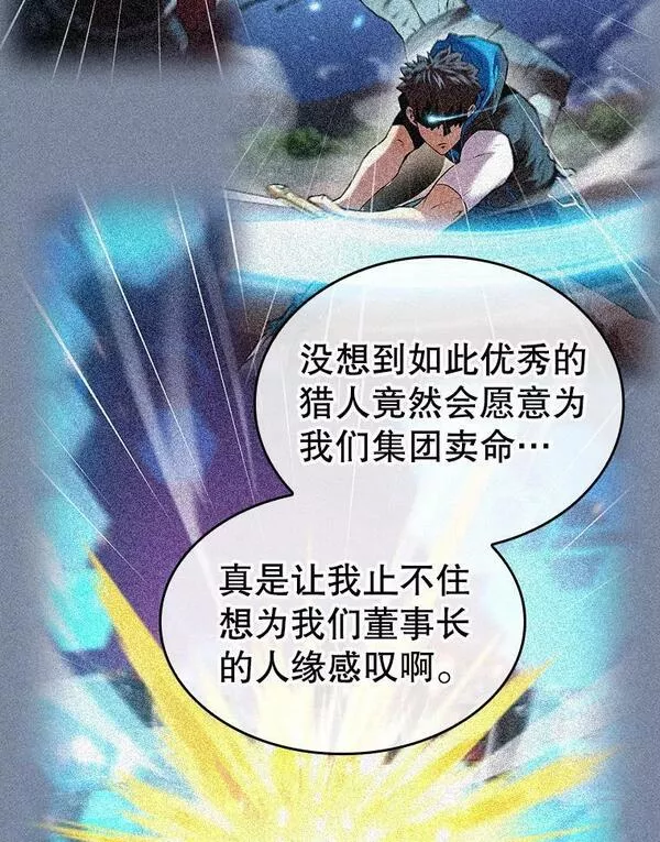 从地狱归来的男子全文阅读笔趣阁漫画,114.董事晚宴98图