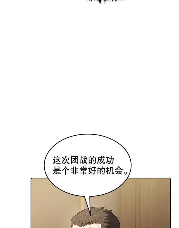 从地狱归来的男子全文阅读笔趣阁漫画,114.董事晚宴95图