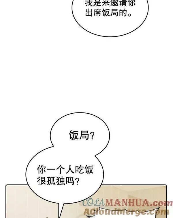 从地狱归来的男子全文阅读笔趣阁漫画,114.董事晚宴69图