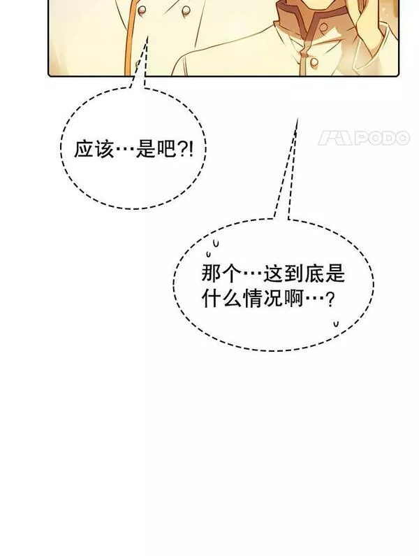 从地狱归来的男子全文阅读笔趣阁漫画,114.董事晚宴114图