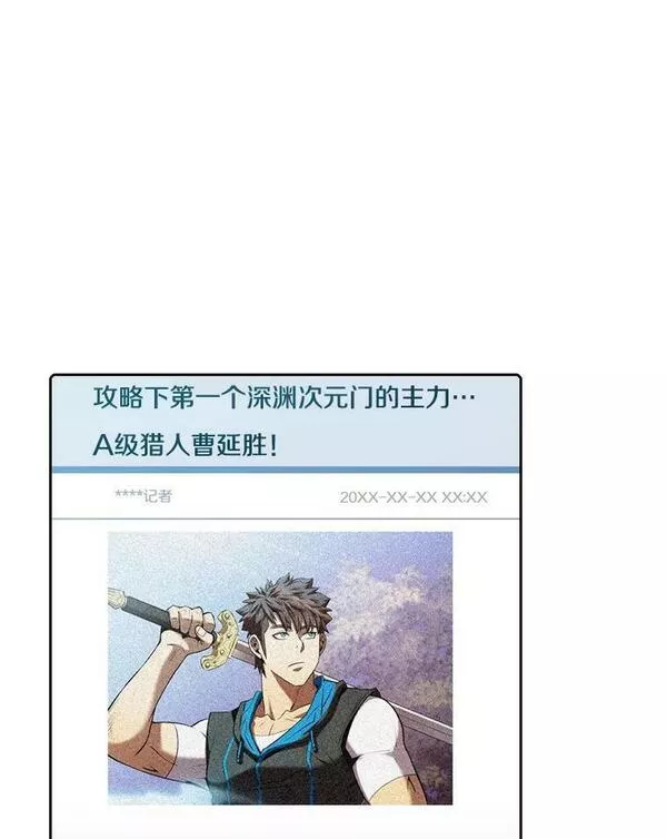 从地狱归来的男子全文阅读笔趣阁漫画,114.董事晚宴62图