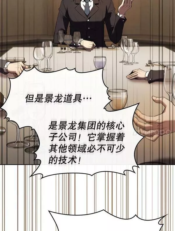 从地狱归来的男子全文阅读笔趣阁漫画,114.董事晚宴104图