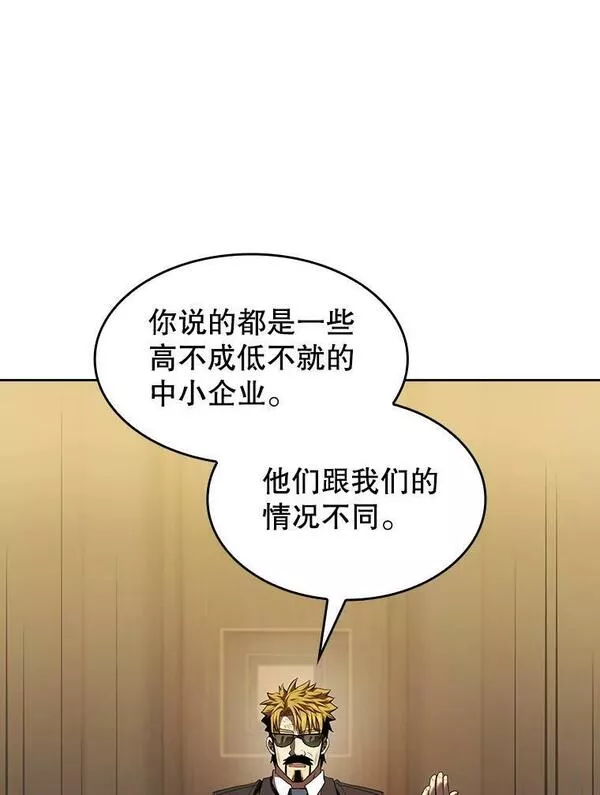 从地狱归来的男子全文阅读笔趣阁漫画,114.董事晚宴103图