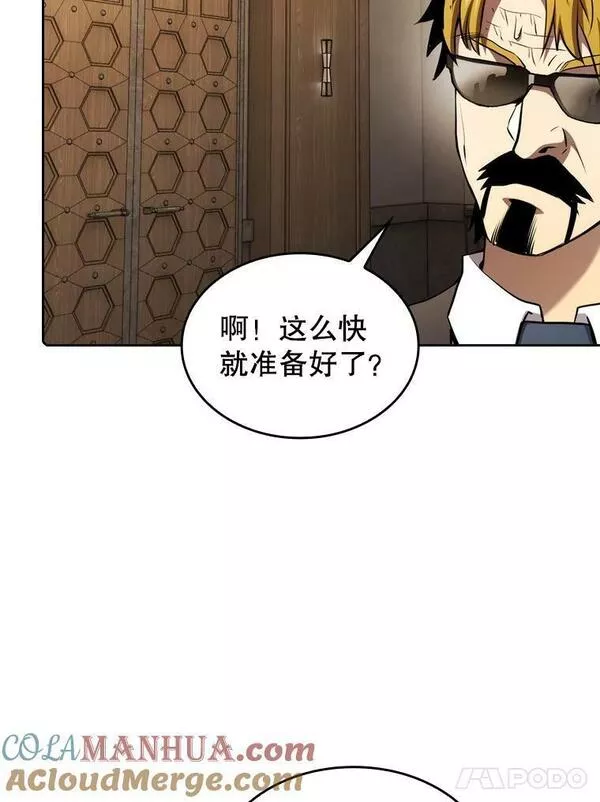 从地狱归来的男子漫画,115.董事晚宴餐食5图