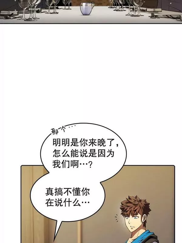 从地狱归来的男子漫画,115.董事晚宴餐食23图