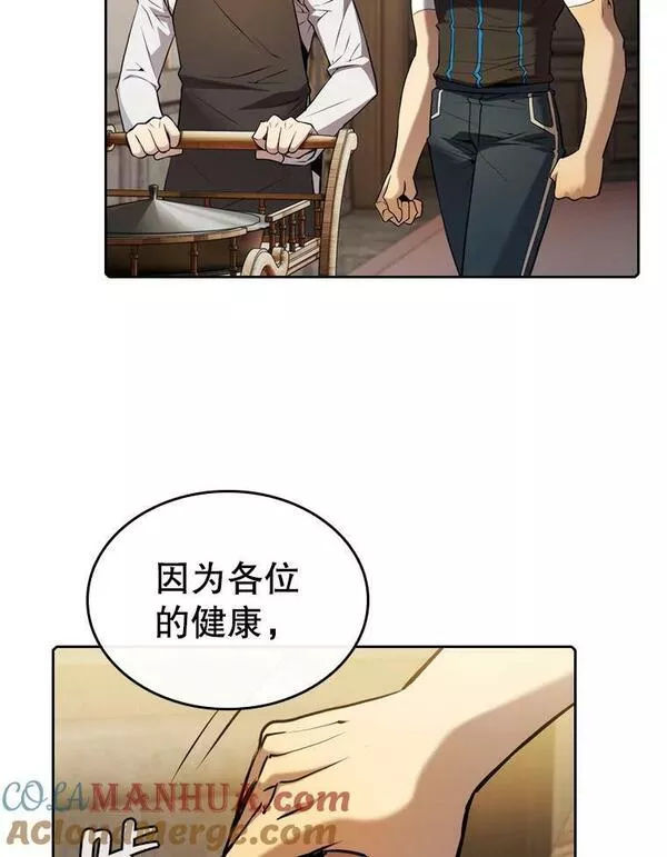 从地狱归来的男子漫画,115.董事晚宴餐食33图