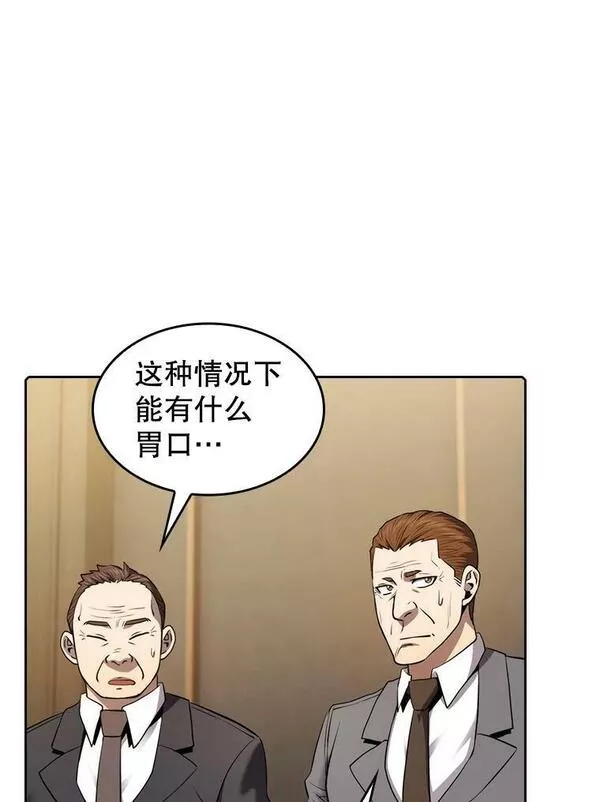 从地狱归来的男子漫画,115.董事晚宴餐食7图