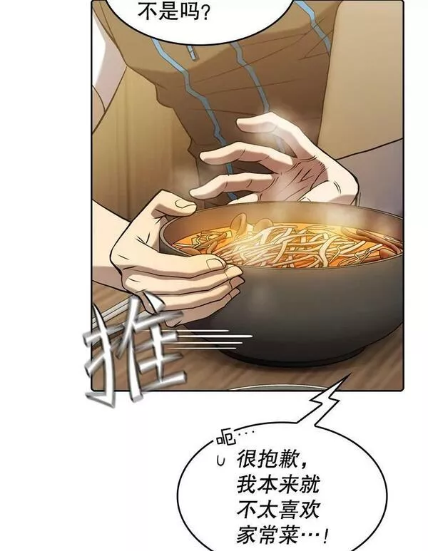 从地狱归来的男子漫画,115.董事晚宴餐食54图