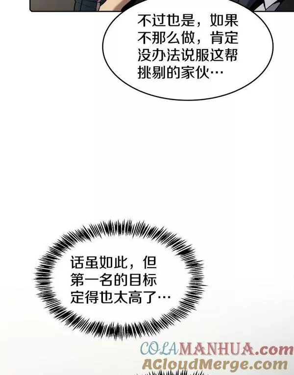 从地狱归来的男子漫画,115.董事晚宴餐食109图