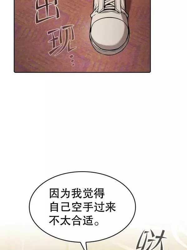 从地狱归来的男子漫画,115.董事晚宴餐食16图