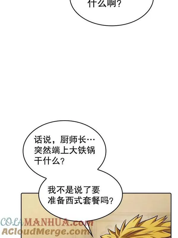 从地狱归来的男子漫画,115.董事晚宴餐食13图