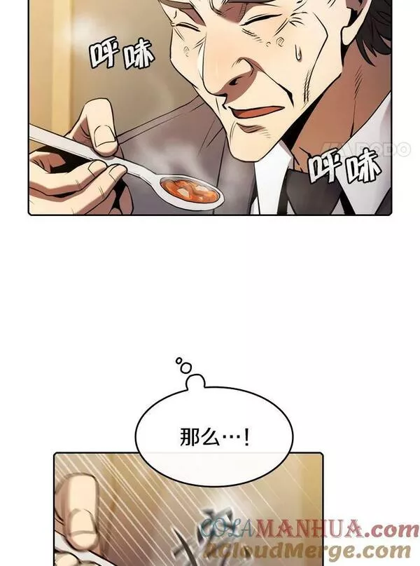 从地狱归来的男子漫画,115.董事晚宴餐食77图