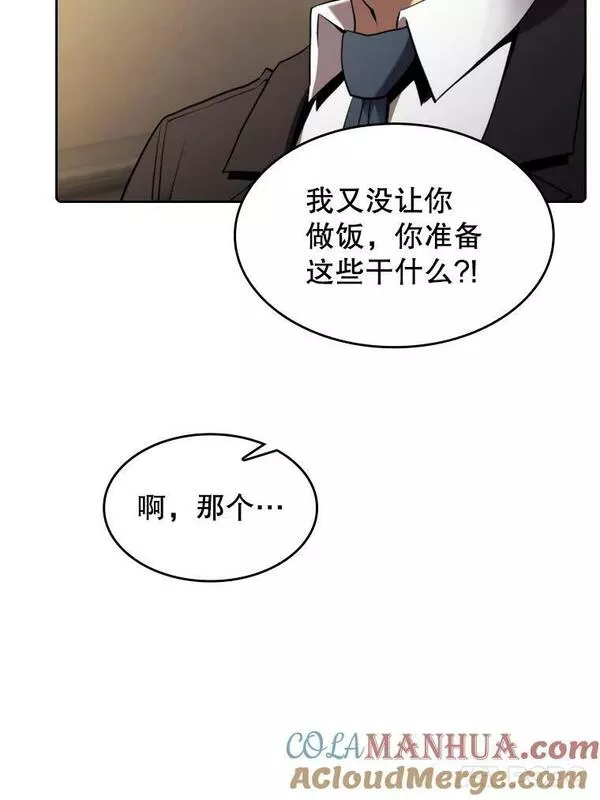 从地狱归来的男子漫画,115.董事晚宴餐食21图