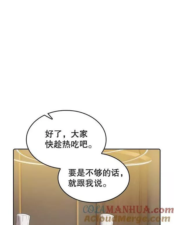 从地狱归来的男子漫画,115.董事晚宴餐食45图