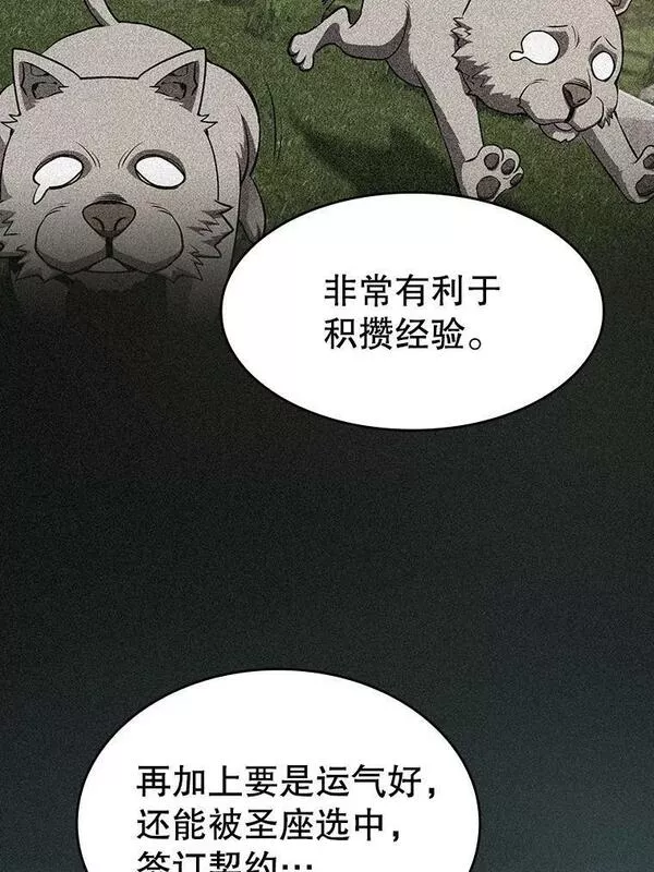 从地狱归来的圣座漫画,116.圣座之争75图