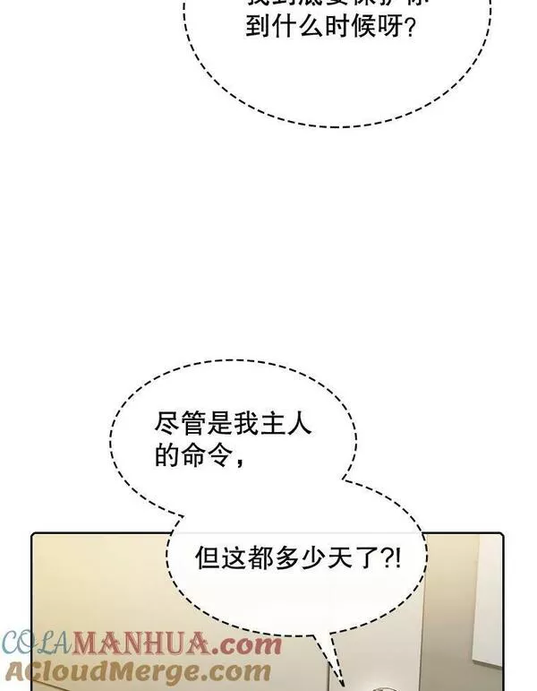 从地狱归来的圣座漫画,116.圣座之争45图