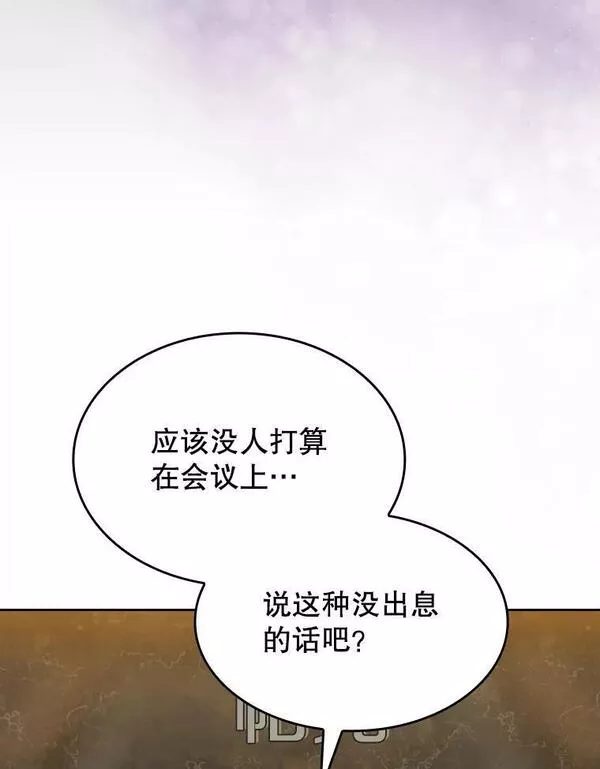 从地狱归来的圣座漫画,116.圣座之争10图