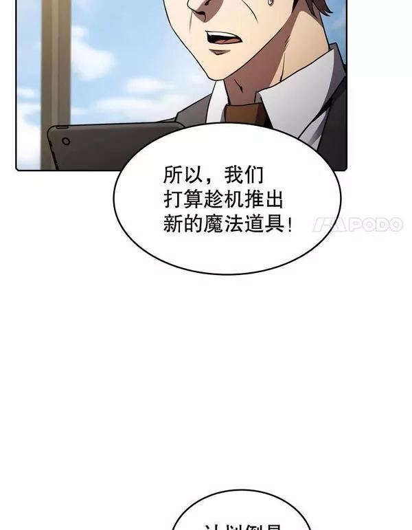 从地狱归来的圣座漫画,116.圣座之争18图