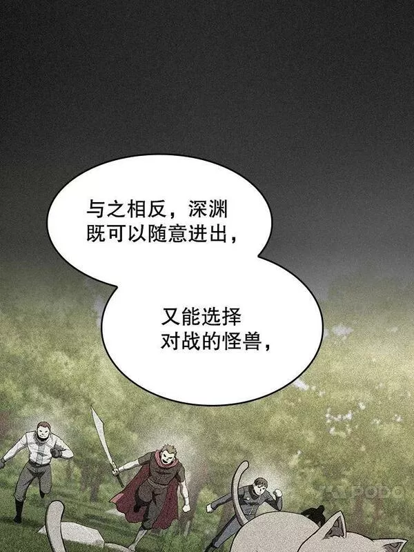 从地狱归来的圣座漫画,116.圣座之争74图