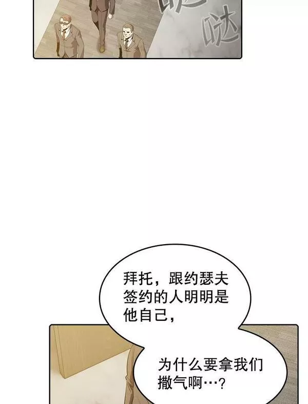 从地狱归来的圣座漫画,116.圣座之争36图