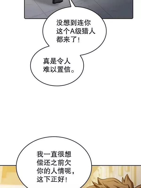 从地狱归来的圣座漫画,117.F国危机79图