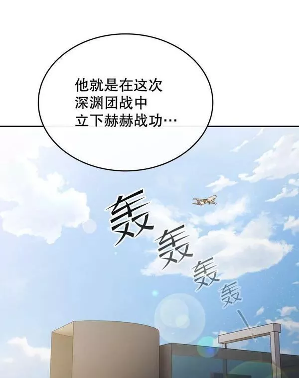 从地狱归来的圣座漫画,117.F国危机54图