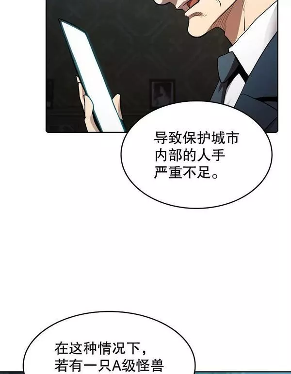 从地狱归来的圣座漫画,117.F国危机39图