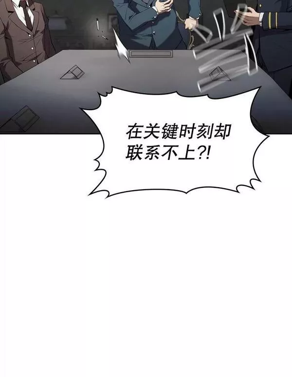 从地狱归来的圣座漫画,117.F国危机47图