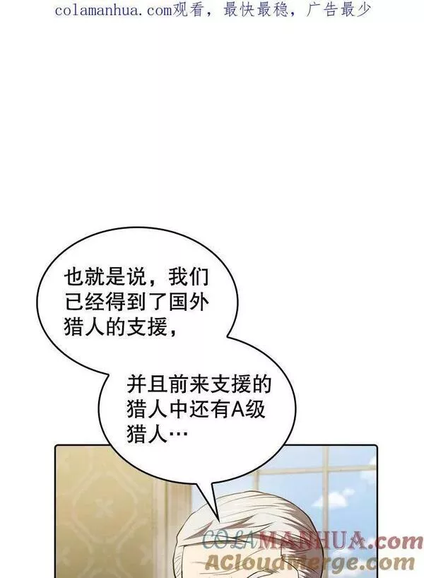 从地狱归来的圣座1-12漫画,118.营救F国总统1图