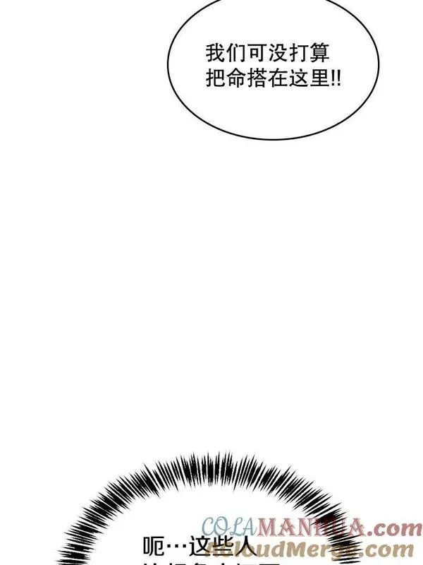 从地狱归来的圣座1-12漫画,118.营救F国总统45图