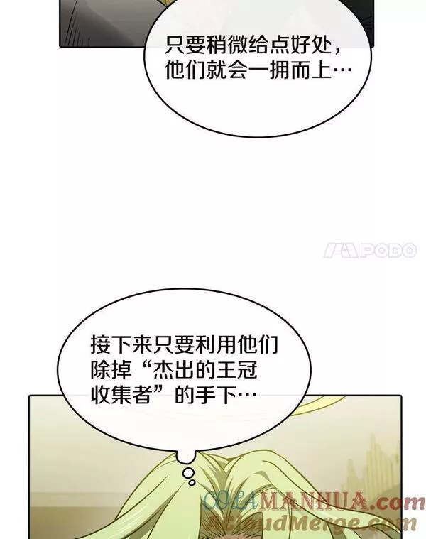 从地狱归来的圣座1-12漫画,118.营救F国总统77图