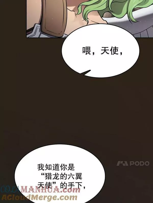 从地狱归来的圣座1-12漫画,118.营救F国总统113图