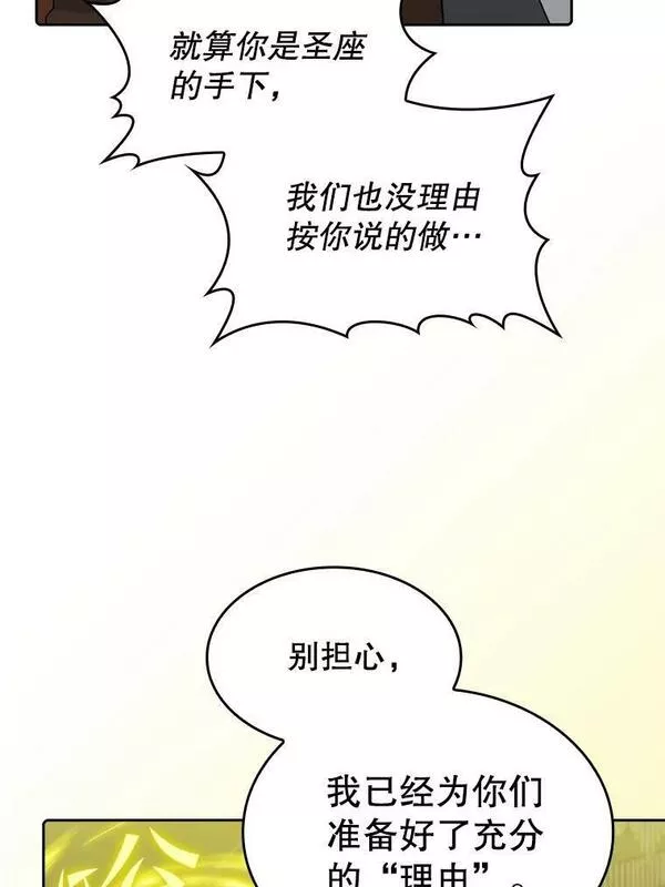 从地狱归来的圣座1-12漫画,118.营救F国总统62图