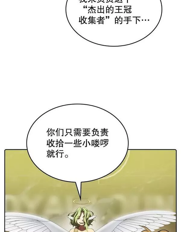 从地狱归来的圣座1-12漫画,118.营救F国总统59图