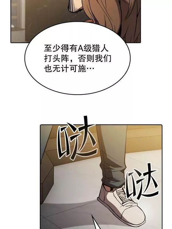 从地狱归来的圣座1-12漫画,118.营救F国总统39图