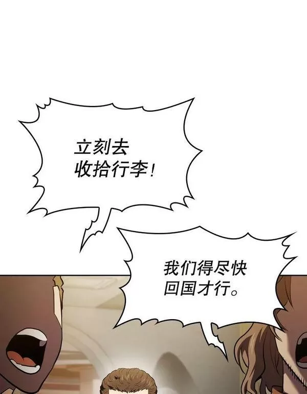 从地狱归来的圣座1-12漫画,118.营救F国总统30图