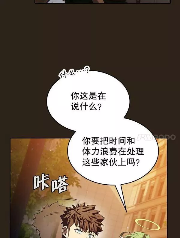 从地狱归来的圣座1-12漫画,118.营救F国总统110图