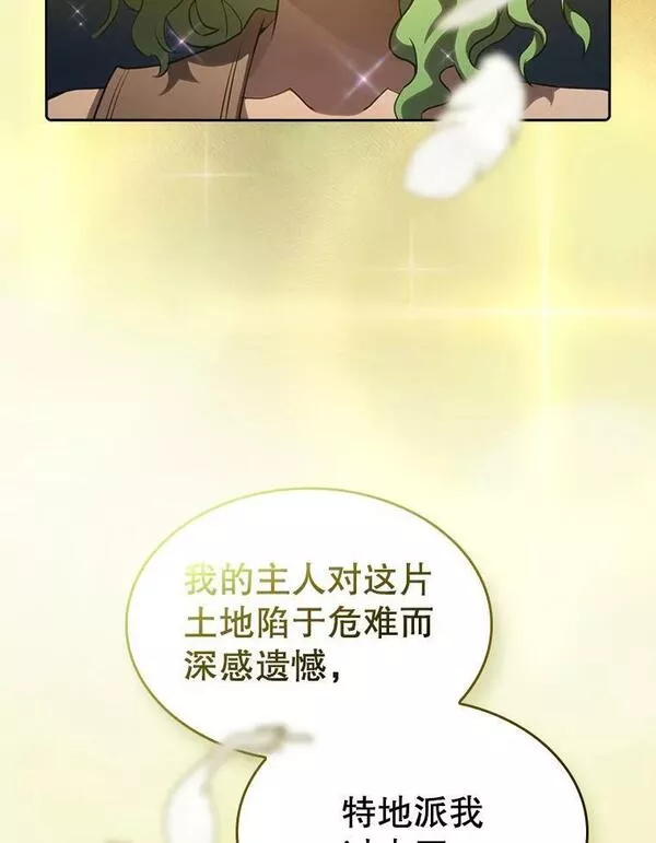 从地狱归来的圣座1-12漫画,118.营救F国总统50图