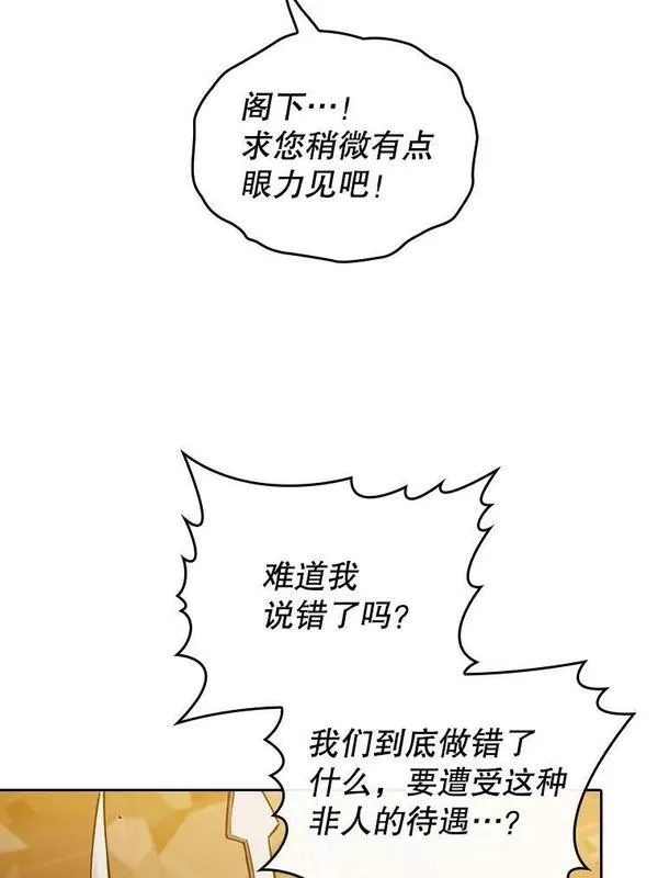 从地狱归来的圣座全集解说漫画,119.营救F国总统（2）68图