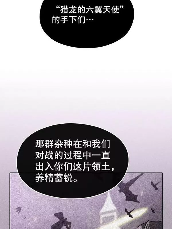 从地狱归来的圣座全集解说漫画,119.营救F国总统（2）71图