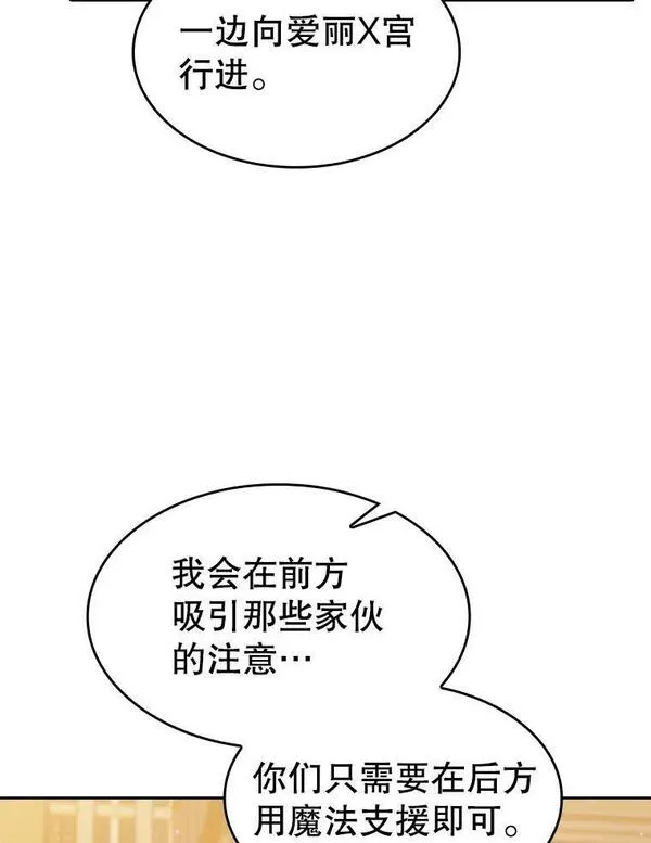 从地狱归来的圣座全集解说漫画,119.营救F国总统（2）12图