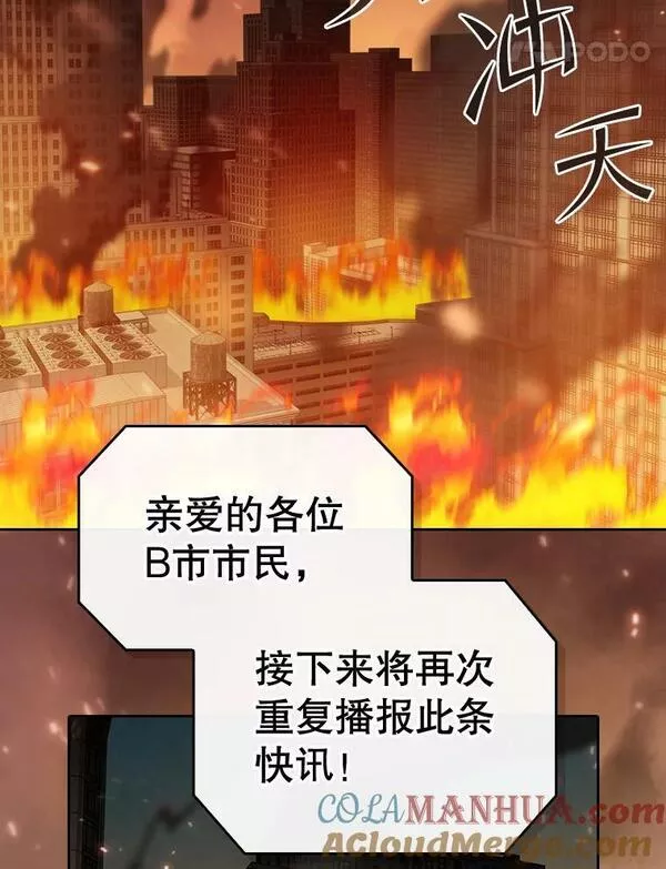 从地狱归来的丈夫漫画,120.结界内交战5图