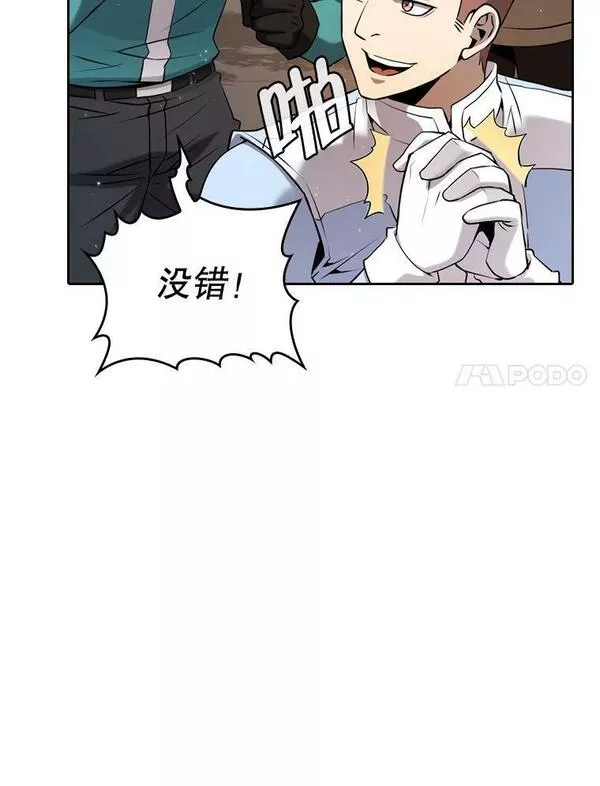 从地狱归来的丈夫漫画,120.结界内交战34图