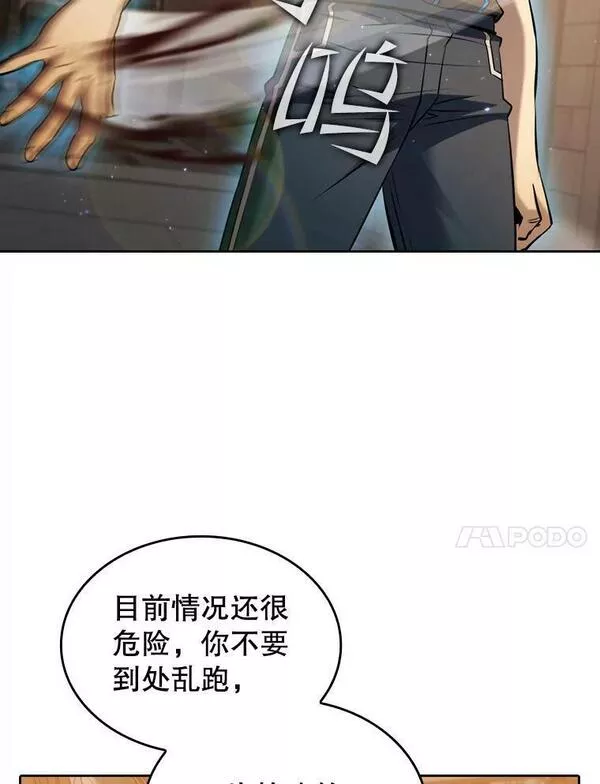 从地狱归来的丈夫漫画,120.结界内交战24图