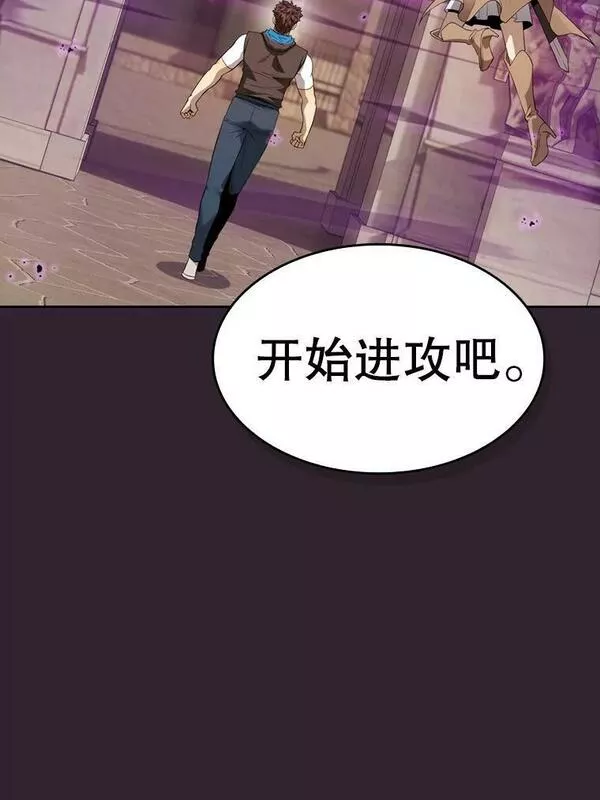 从地狱归来的丈夫漫画,120.结界内交战63图