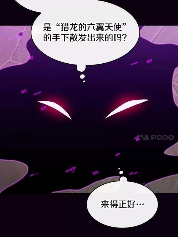 从地狱归来的丈夫漫画,120.结界内交战86图