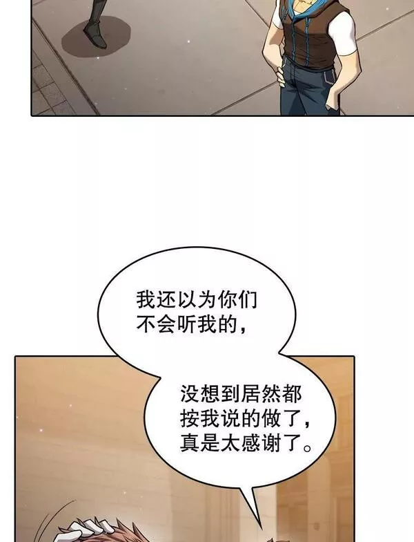 从地狱归来的丈夫漫画,120.结界内交战28图