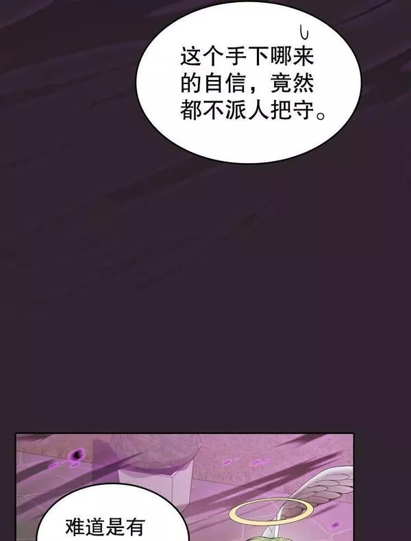 从地狱归来的丈夫漫画,120.结界内交战79图