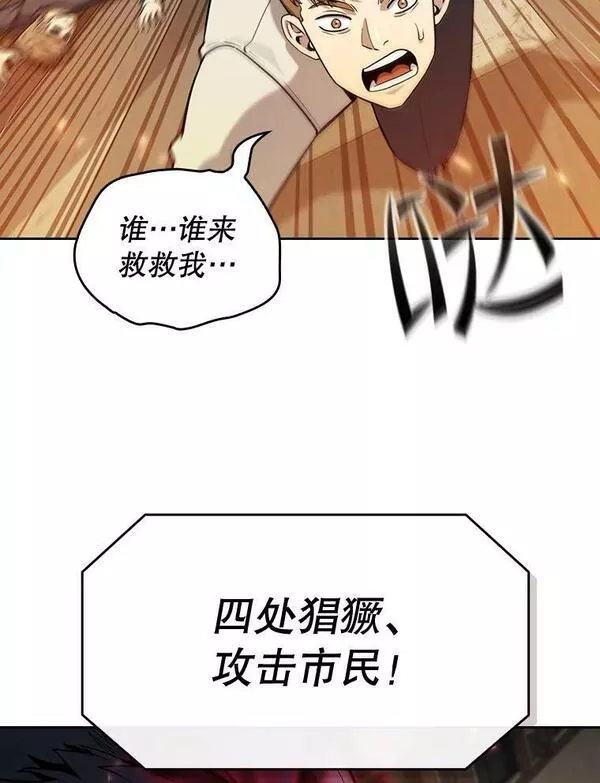 从地狱归来的丈夫漫画,120.结界内交战10图